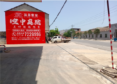 祥云墙体广告如何定价？