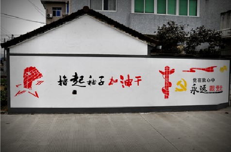 祥云乡村振兴墙体彩绘