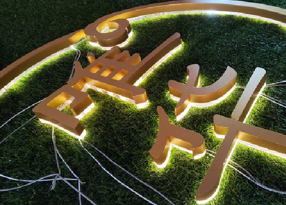 祥云门头上的发光字你选对了吗?