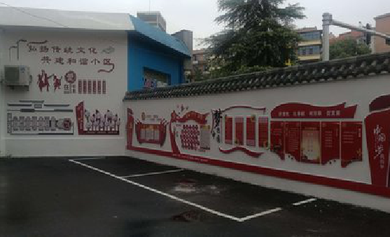 祥云社区文化墙的创意设计。