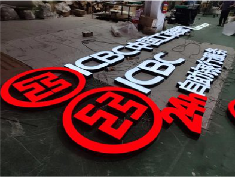 祥云教你如何保养亚克力发光字