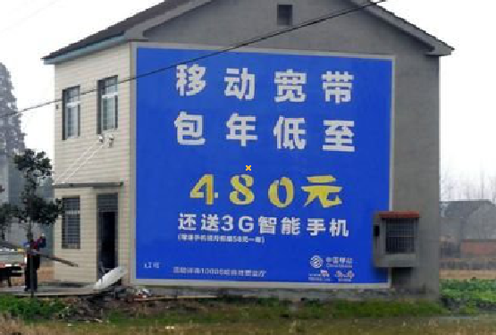 祥云怎么发布户外墙体广告?