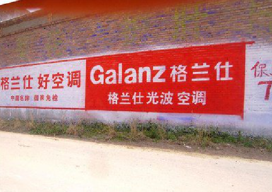 祥云墙体广告的价格影响因素有哪些?