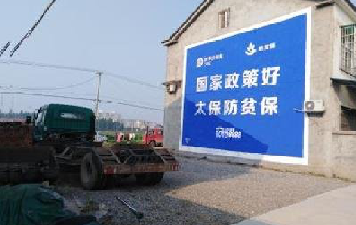 祥云在城镇刷墙体广告会有效果吗?