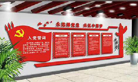 祥云党建文化墙设计成什么样式的合适？