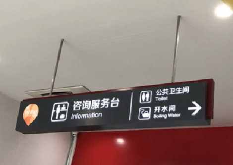 祥云商场标识牌如何和商场整体装修风格保持一致?