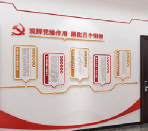 祥云党建文化墙设计方法有哪些?