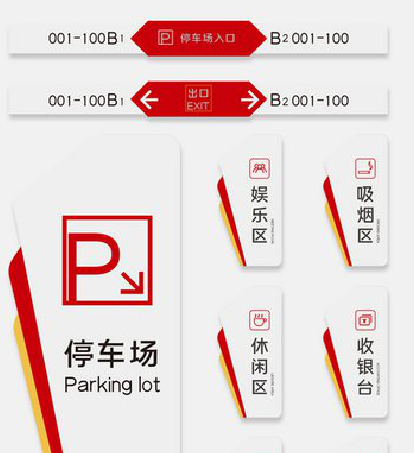 祥云商场标识系统规划管理。